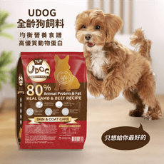 【UDOG】全齡犬草原盛宴元氣美膚照護配方(牛羊雙拼) 13.6kg/袋