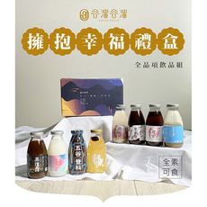 【谷溜谷溜】  擁抱幸福 8入禮盒 (每種口味各一)