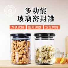 超好用玻璃密封缶(黑色)