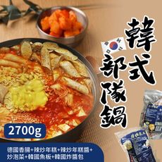 【韓馨巧】韓式部隊鍋 2700g/包 (8~12人份) 全素可食