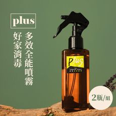 【好家消毒】plus多效全能噴霧2入環保組 (2瓶/組)