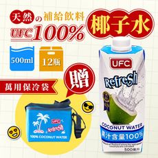 【UFC】椰子水500ml 泰國原裝進口-加贈品牌提袋