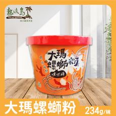 【大瑪南洋蔬食】大瑪螺螄粉碗裝 234g/碗 全素