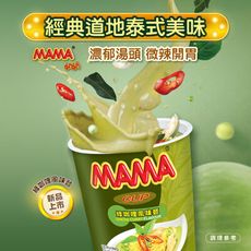 【泰國MAMA】綠咖哩風味麵 60g/杯