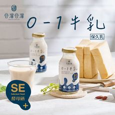 【谷溜谷溜】0-1活性硒牛乳保久乳 200mlx24瓶/箱