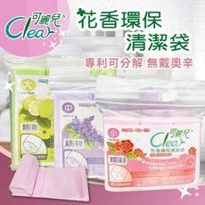 Clear可麗兒花香環保清潔袋