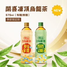 【開喜】凍頂烏龍茶 575MLX24入/箱-有糖/無糖