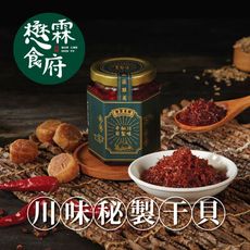 【懋霖食府】川味秘製干貝醬170g/罐