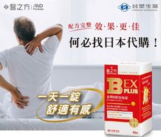 【台塑生醫】醫之方-長釋B群EX PLUS加強錠 60錠/盒