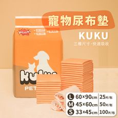 【kuku】寵物用尿布墊加厚款