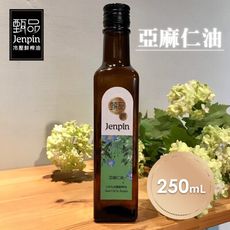 【甄品饌】亞麻仁油250ml/瓶