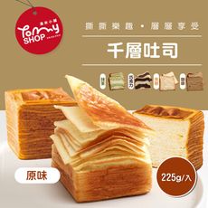 【Tommyshop】千層吐司-巧克力/焦糖/咖啡/抹茶/原味 225g/條