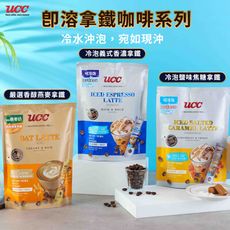 【UCC】香醇燕麥拿鐵/冷泡義式拿鐵/冷泡鹽味焦糖拿鐵任選(8包/袋)