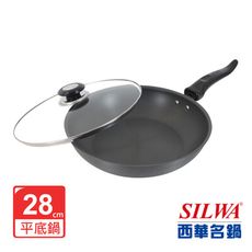 SILWA西華 28cm黑極超硬平底鍋 曾國城推薦