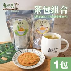 【熱浪島】七葉茶包(5包袋)/黃金蕎麥茶茶包(10包/袋) 任選