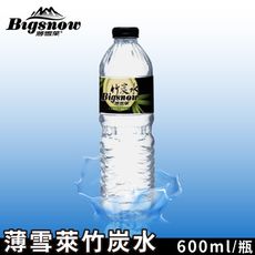 【薄雪萊】竹炭水 600mlx24瓶/箱