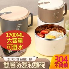 304不銹鋼泡麵碗  ( 大 + 小 ) 泡麵碗  餐具 禮贈品 送禮