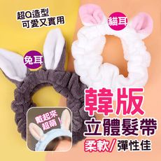 韓風  兔耳貓耳立體造型髮帶(顏色隨機) 髮飾 髮箍 髮束