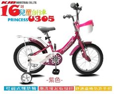 【KJB-PRINCESS 】16吋女兒童自行車-U305 紫色 90% 組裝