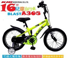 16吋男兒童自行車 KJB-BLAST A305