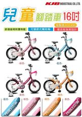 【KJB-PRINCESS 】16吋女兒童自行車-U305 100%組裝-含後貨架/菜藍