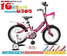 【KJB-PRINCESS 】16吋女兒童自行車-U305 紫色－100%組裝