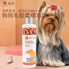 【Arf Arf 旺芙】榛果柔漾 馬油寵物洗毛精 350ml
