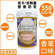 【BILLPAIS】低卡(低熱量)營養奶昔(香草口味)-550g/瓶