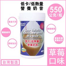【BILLPAIS】低卡(低熱量)營養奶昔(草莓口味)-550g/瓶