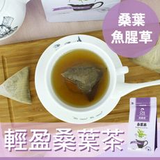 【Mr.Teago】輕盈桑葉茶/養生茶-3角立體茶包(30包/袋)