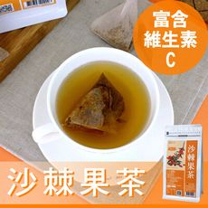 【Mr.Teago】沙棘果茶/養生茶-3角立體茶包(30包/袋)