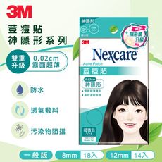 3M 神隱形荳痘貼 (綜合8mmx18+12mmx14) TA32