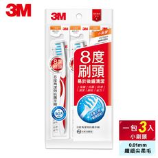 3M™ 8度角潔效抗菌牙刷-小刷頭纖細尖柔毛 單支包*3入