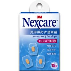 3M™ Nexcare™ 克淋濕防水透氣繃 圓點型-一公分以下傷口適用 15片包