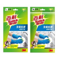 3M 百利 全面抗滑絨裡手套 抗滑家用手套 (藍色)-M/L