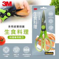 3M™ Scotch® 多用途雙抑菌料理專用剪刀-生食料理 KS-AB100