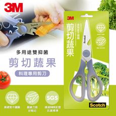 3M™ Scotch® 多用途不鏽鋼料理專用剪刀-剪切蔬果 KS-P100