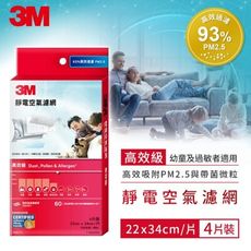 3M 靜電空氣濾網 高效級4片 紅 9808-CTC