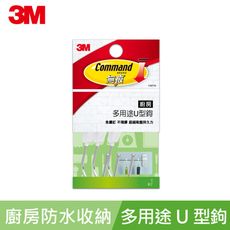 3M 廚房收納-多用途U型鉤 17671