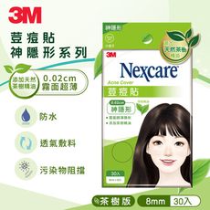 3M 神隱形荳痘貼 茶樹 (小痘8mmx30入) TTS30