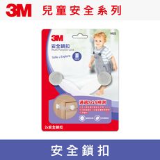 3M™ 兒童安全鎖扣 9922