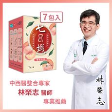 【家家生醫】七日孅-孅體茶包 蜜桃紅茶【7包/盒】(中西醫整合專家 林榮志醫師研發)