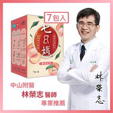 【家家生醫】七日孅-孅體茶包 蜜桃紅茶【7包/盒】(中山附醫林榮志醫師午後研發 趁陽光正好來杯蜜桃)