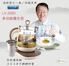 LAPOLO藍普諾1.6L多功能養生壺/快煮壺/萬用養生烹煮壺/養生壺/泡茶機LA-2689