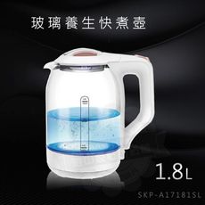 LAPOLO藍普諾玻璃養生快煮壺SKP-A17181SL