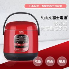 Fujitek富士電通多功能微電腦電子鍋FTP-EP201