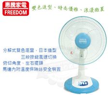 惠騰12吋桌扇FR-128
