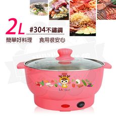 LAPOLO藍普諾多功能電煮鍋LA-020