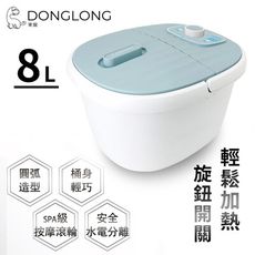 東龍激活足部恆溫加熱SPA泡腳機/足部按摩機TL-2201