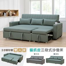 【新生活家具】《逆光》貓抓皮 L型沙發床 灰色 綠色 L型 三人座 雙人床 沙發床 沙發 工廠直營